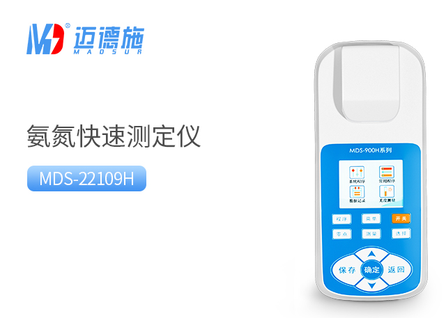 氨氮快速測定儀.jpg 氨氮快速測定儀.jpg